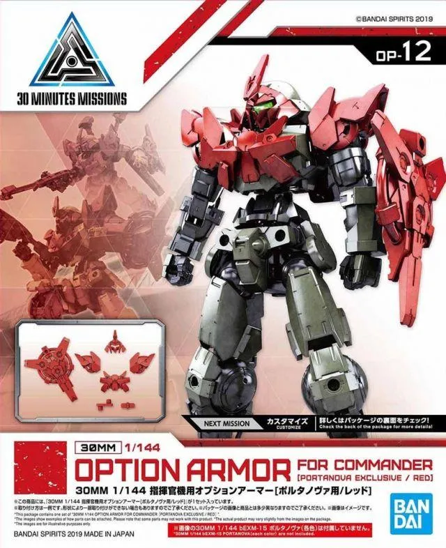 30 Minutes Missions #12 Commander Type (Portanova Exclusive Red) Armor Set