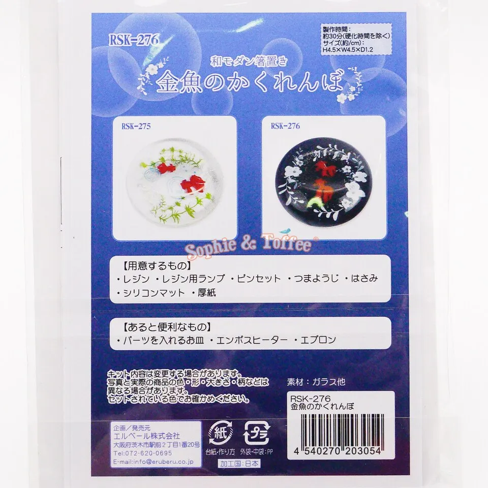 Goldfish Paperweight Kit (Black) (From Japan)